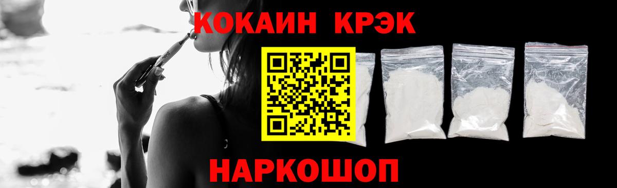 Кокаин  COCAIN VHQ  Вход с VPN  Горячий Ключ  КОКАИН 97% 