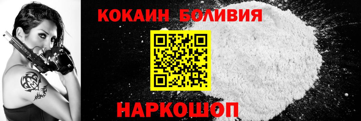 Кокаин FishScale Горячий Ключ