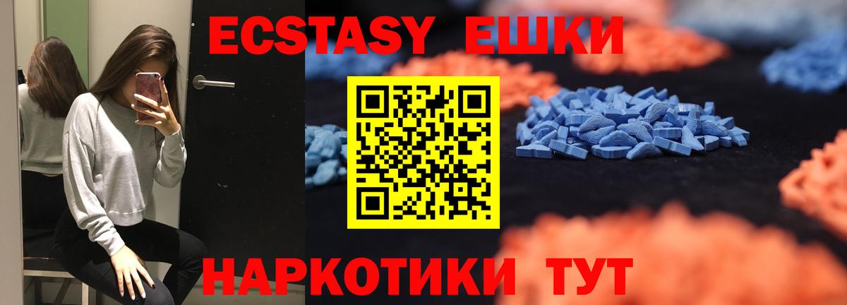 Горячий Ключ  ЭКСТАЗИ  Вход с VPN  ЭКСТАЗИ 300 mg  Ecstasy Punisher 