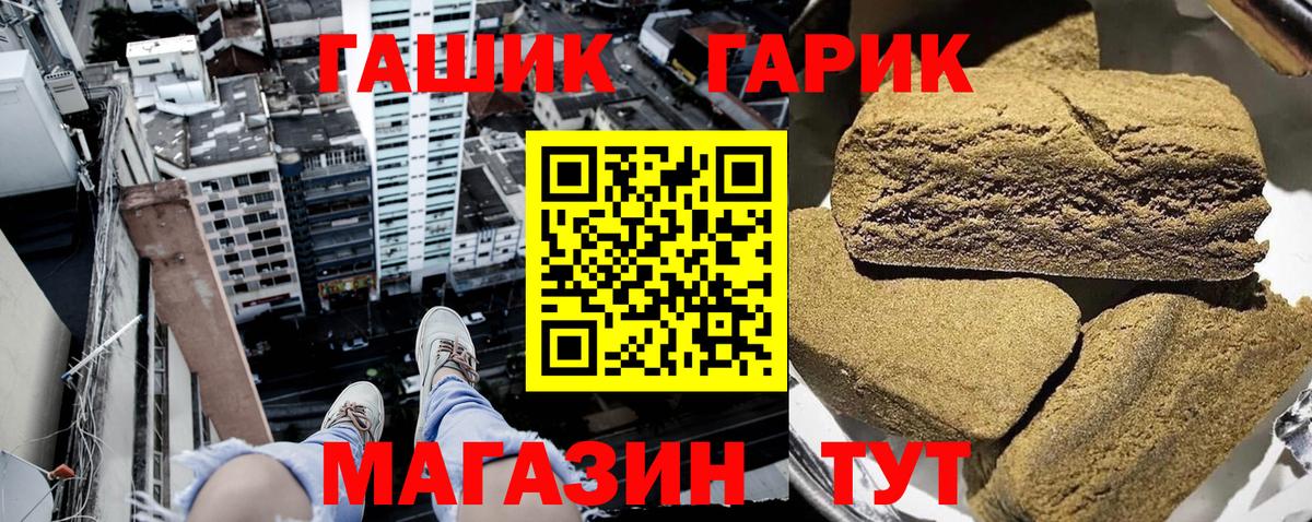 Горячий Ключ  ГАШ гарик  ГАШ  ГАШ hashish  Вход с VPN 