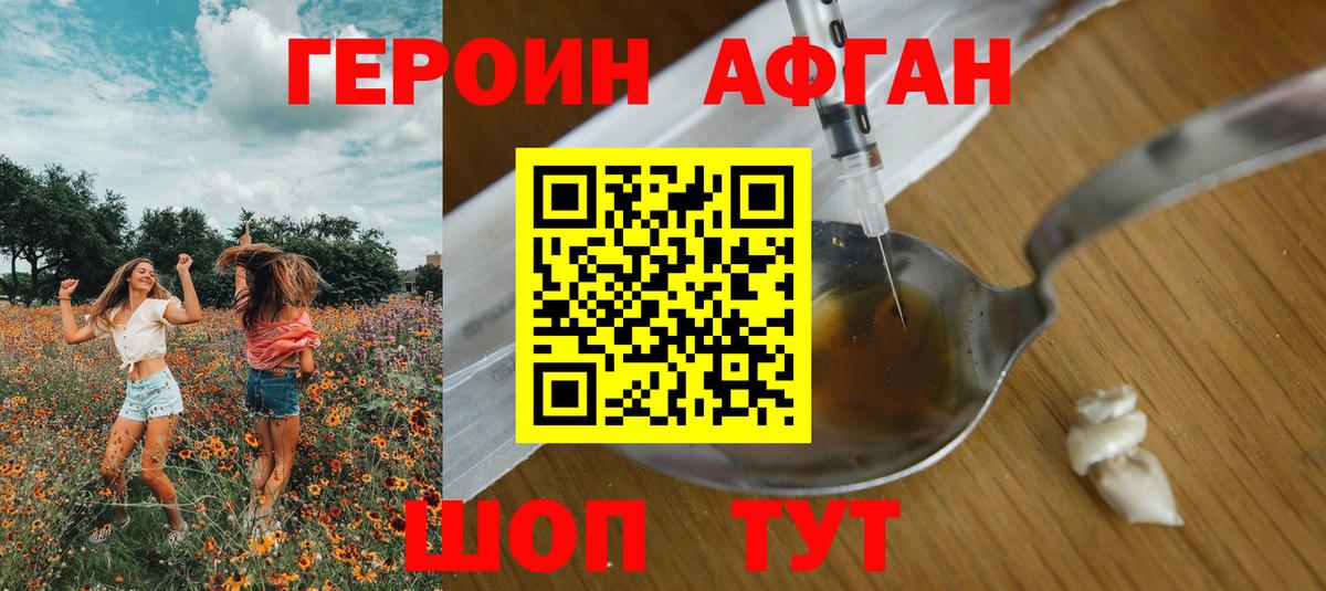 ГЕРОИН гречка  Вход с VPN  Героин  Горячий Ключ 
