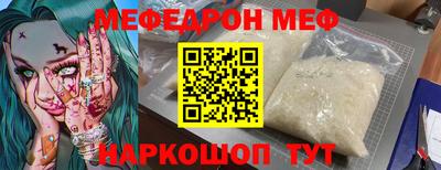 меф Кумертау