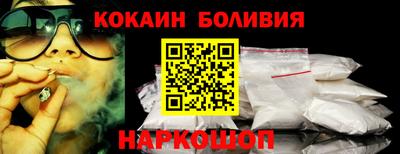 кокаин VHQ Ливны