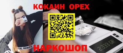 кокаин VHQ Ливны