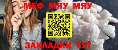 мяу мяу кристалл Кунгур