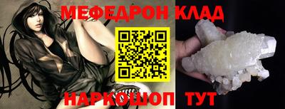 мяу мяу кристалл Кунгур