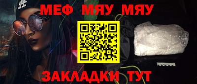 мяу мяу мука Кулебаки