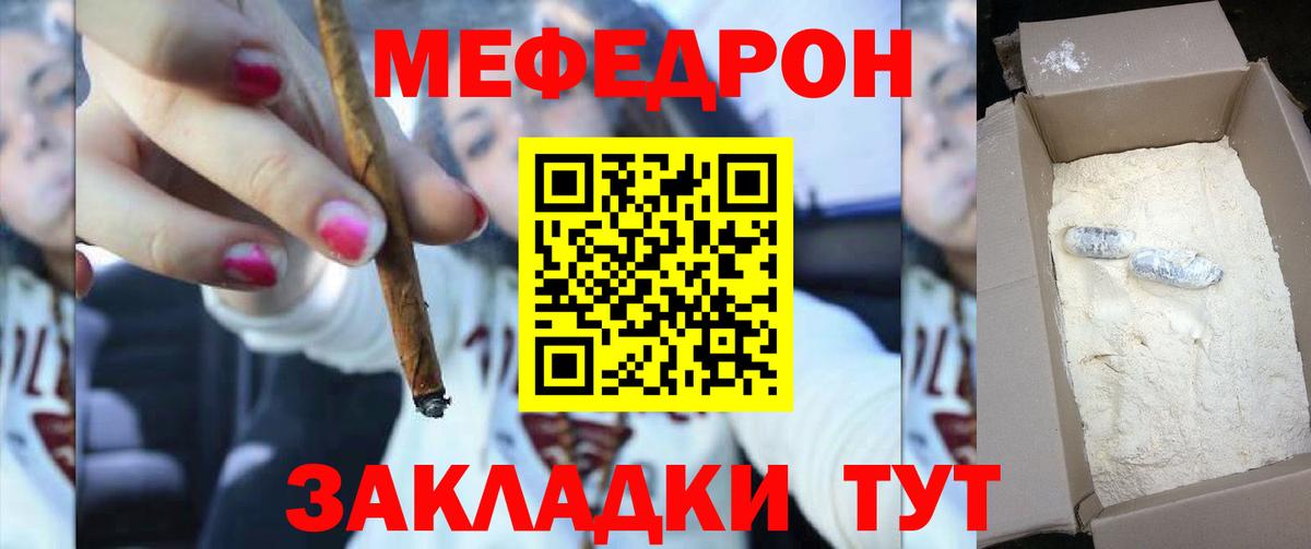 МЯУ-МЯУ mephedrone  Вход с VPN  Меф мука  Мефедрон  Горячий Ключ  OMG онион  МЯУ-МЯУ 