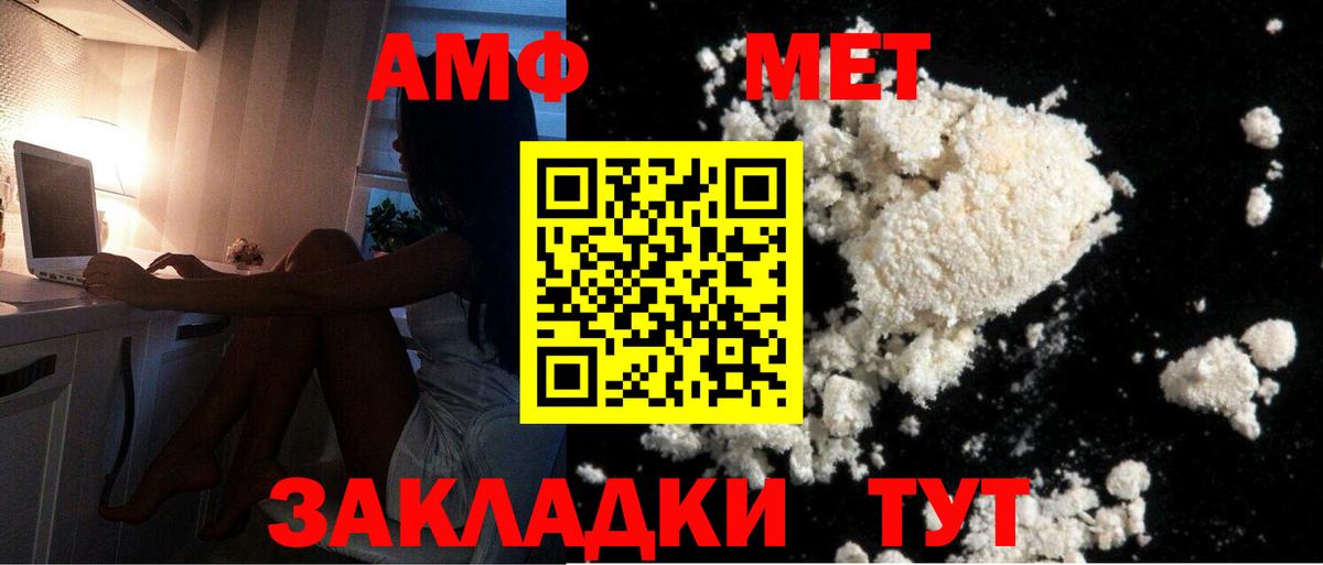 Метамфетамин витя Горячий Ключ