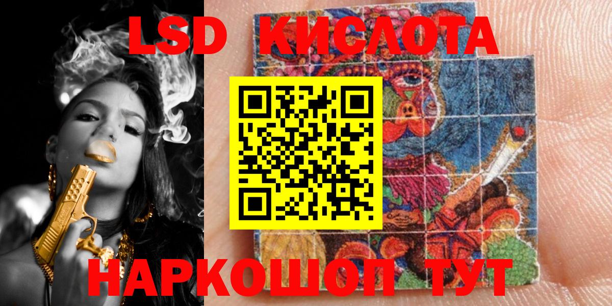 Наркотические марки 1,8мг Горячий Ключ