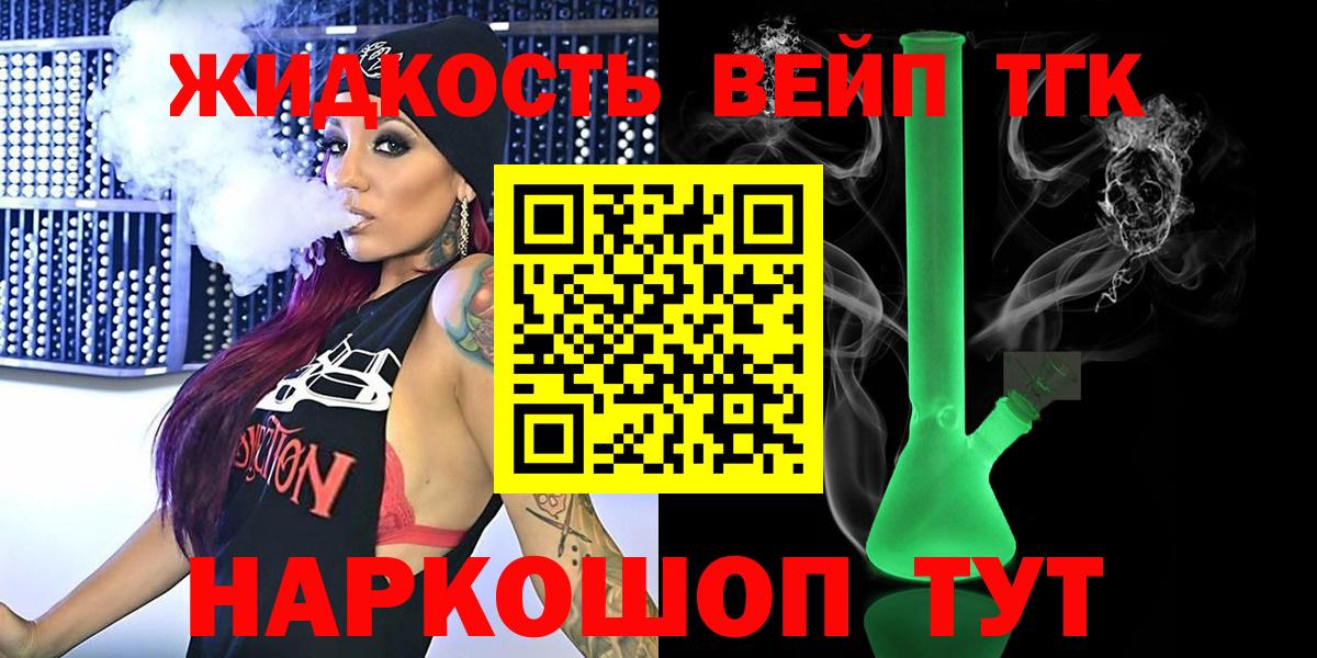 ТГК концентрат  Вход с VPN  Дистиллят ТГК концентрат  Горячий Ключ 