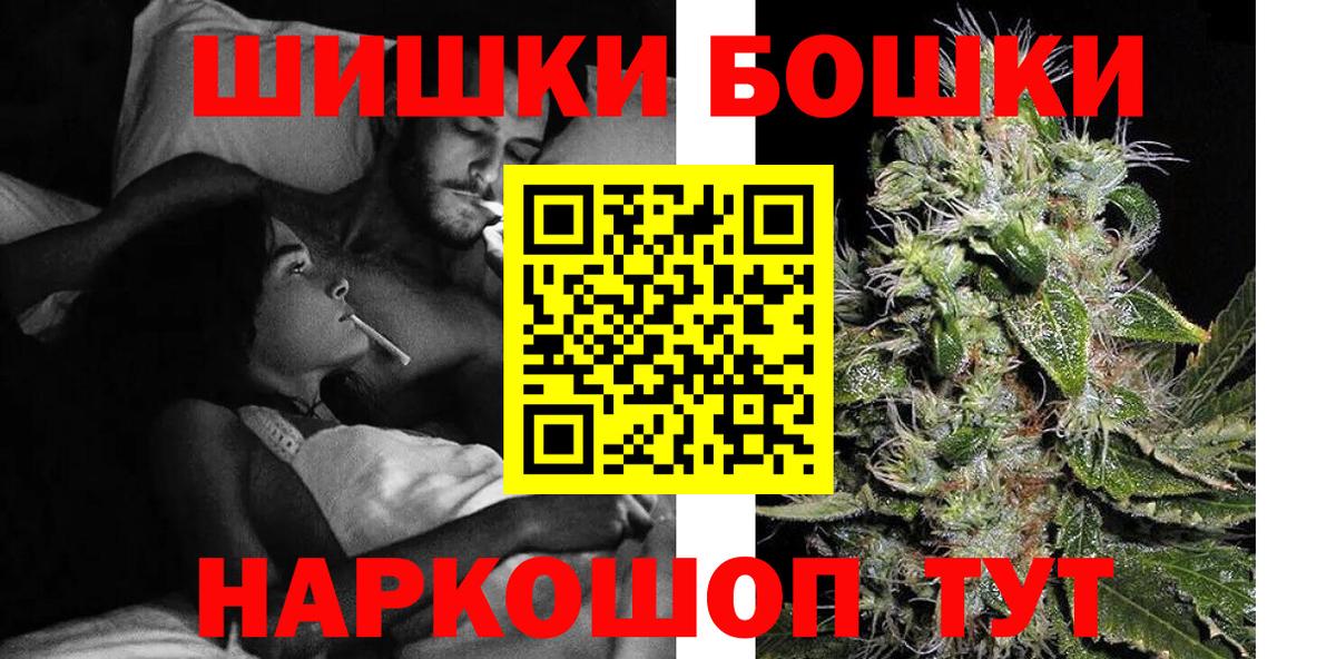 Бошки Шишки семена Горячий Ключ
